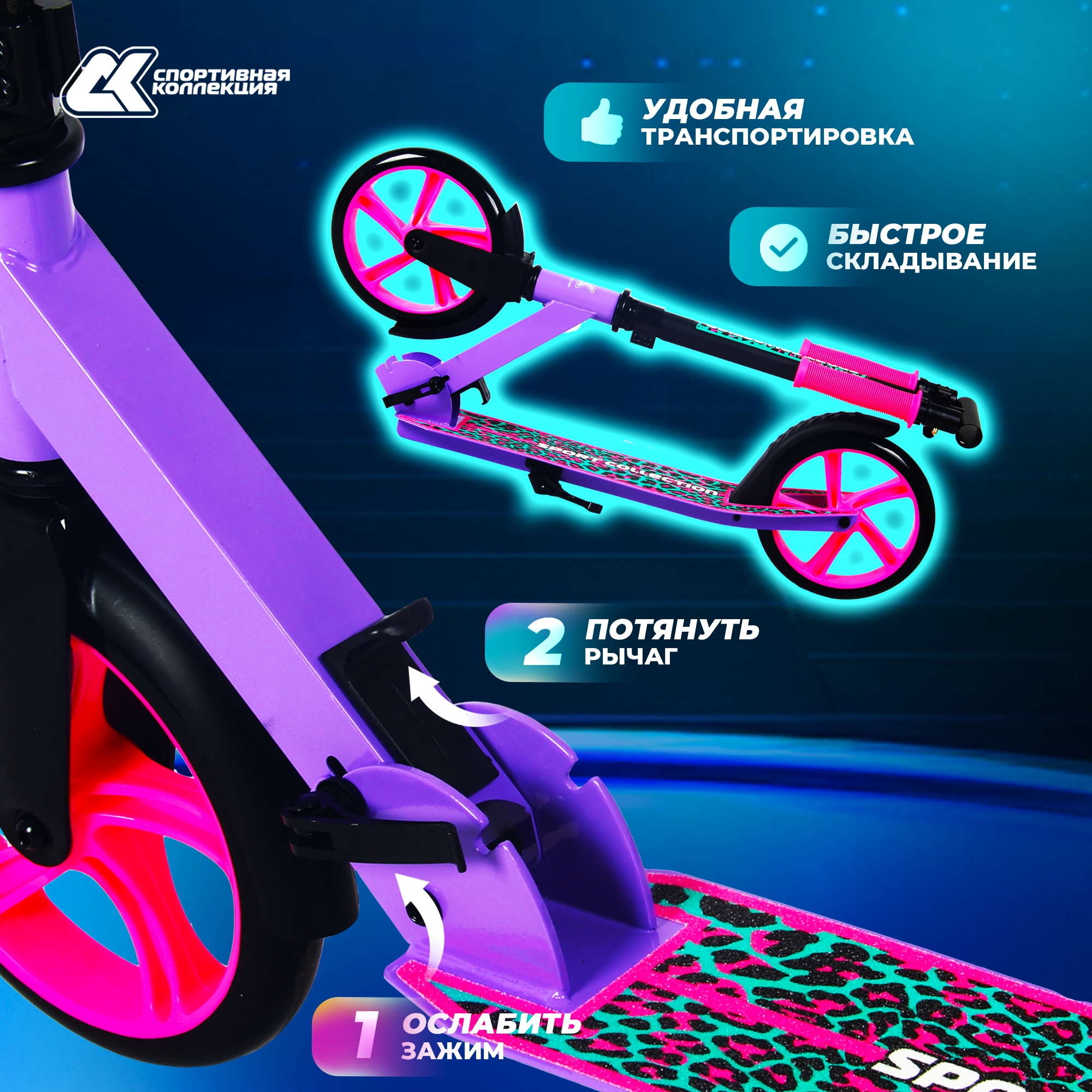 Самокат Sport Collection двухколесный - фото 3