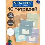 Общая тетрадь Brauberg линейка 12 лист. 10 шт.