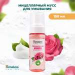 Мусс Himalaya Сияние розы 150 мл