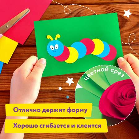 Цветная бумага Юнландия