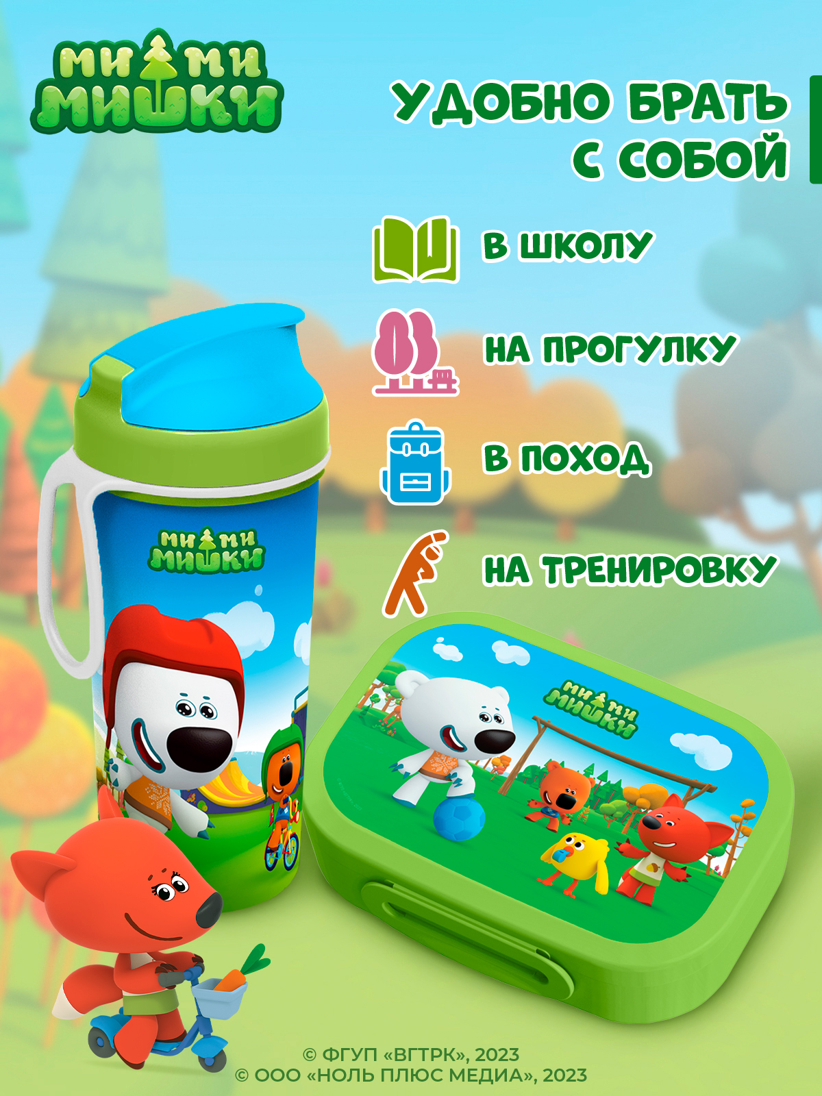 Набор Ми-ми-мишки ланч-бокс с декором зеленый - фото 8