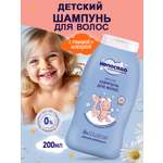 Шампунь непоседа С ромашкой 200 мл