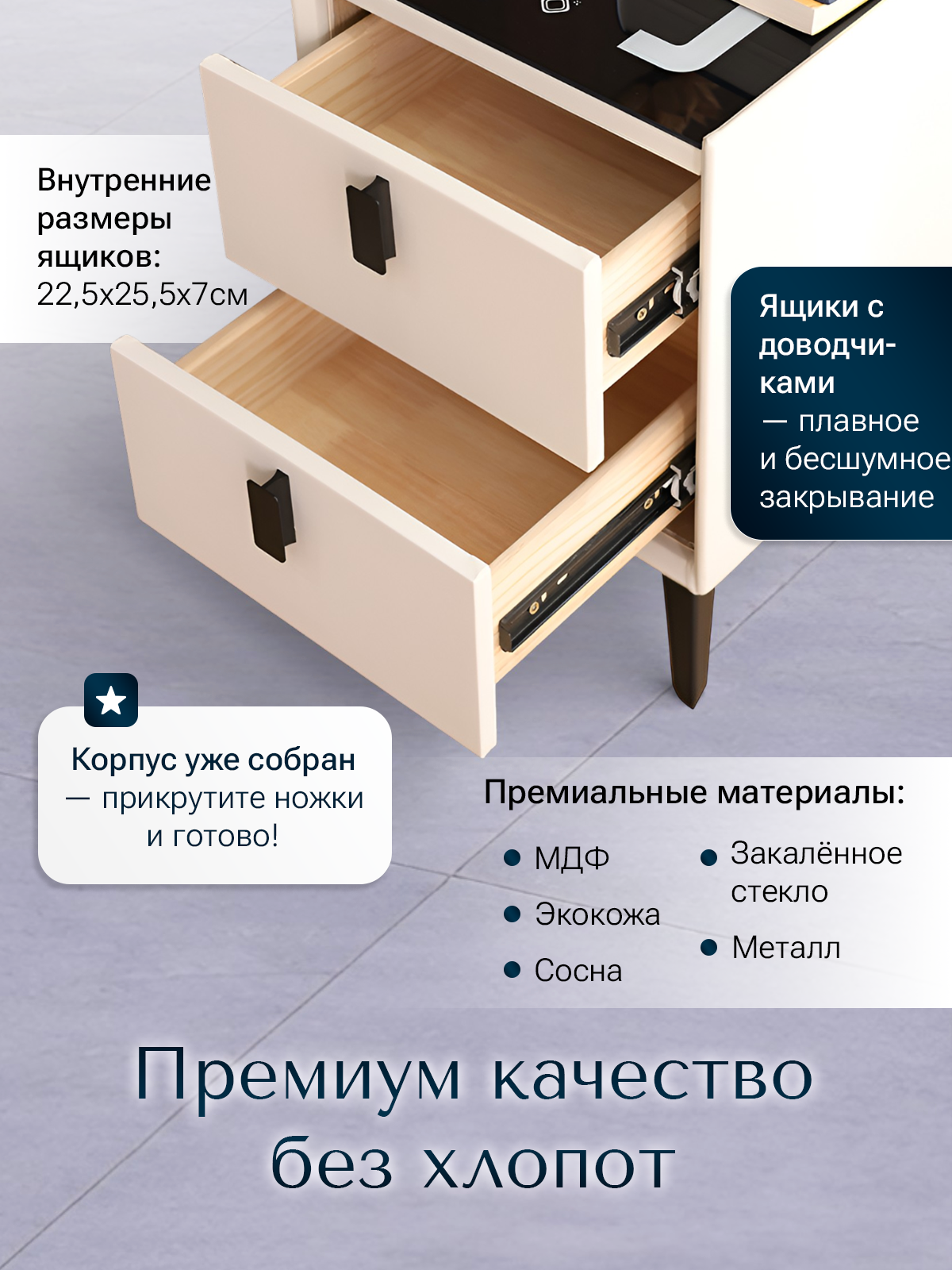 Тумба ExzoHome Смарт (белый, молочный) - фото 4
