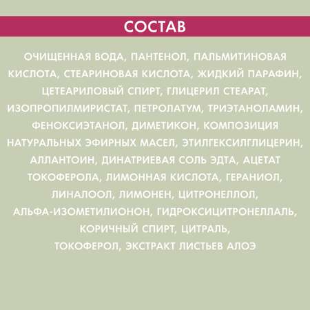 Крем FITOGAL
