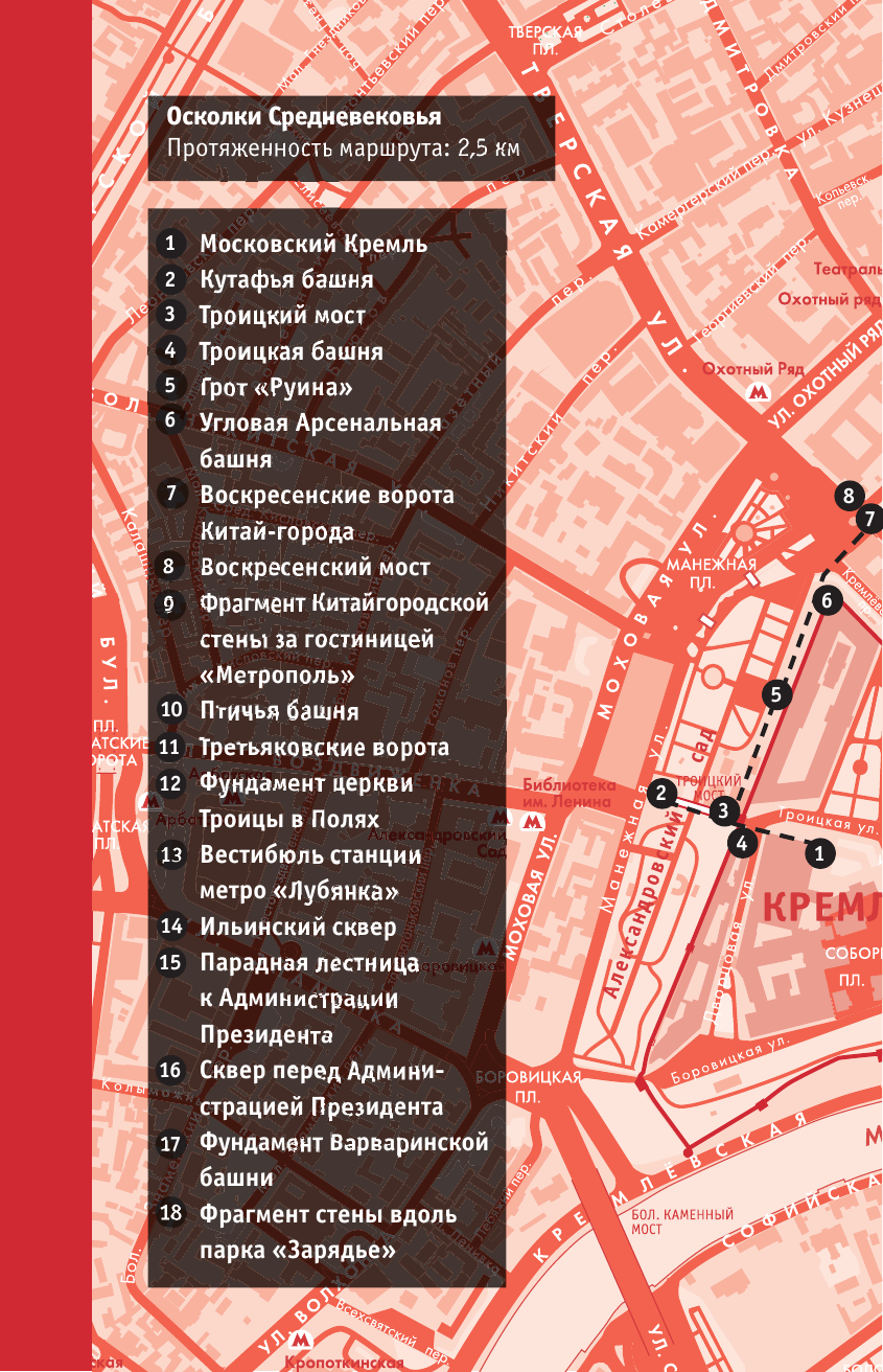 Книга АСТ Москва глазами инженера - фото 13