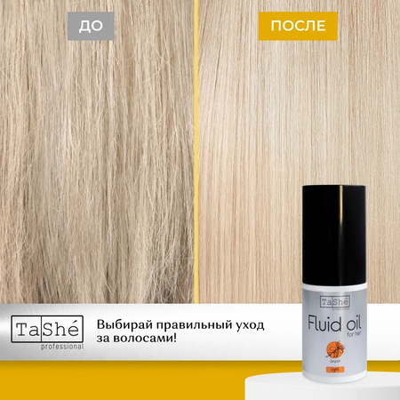 Масло Tashe Professional