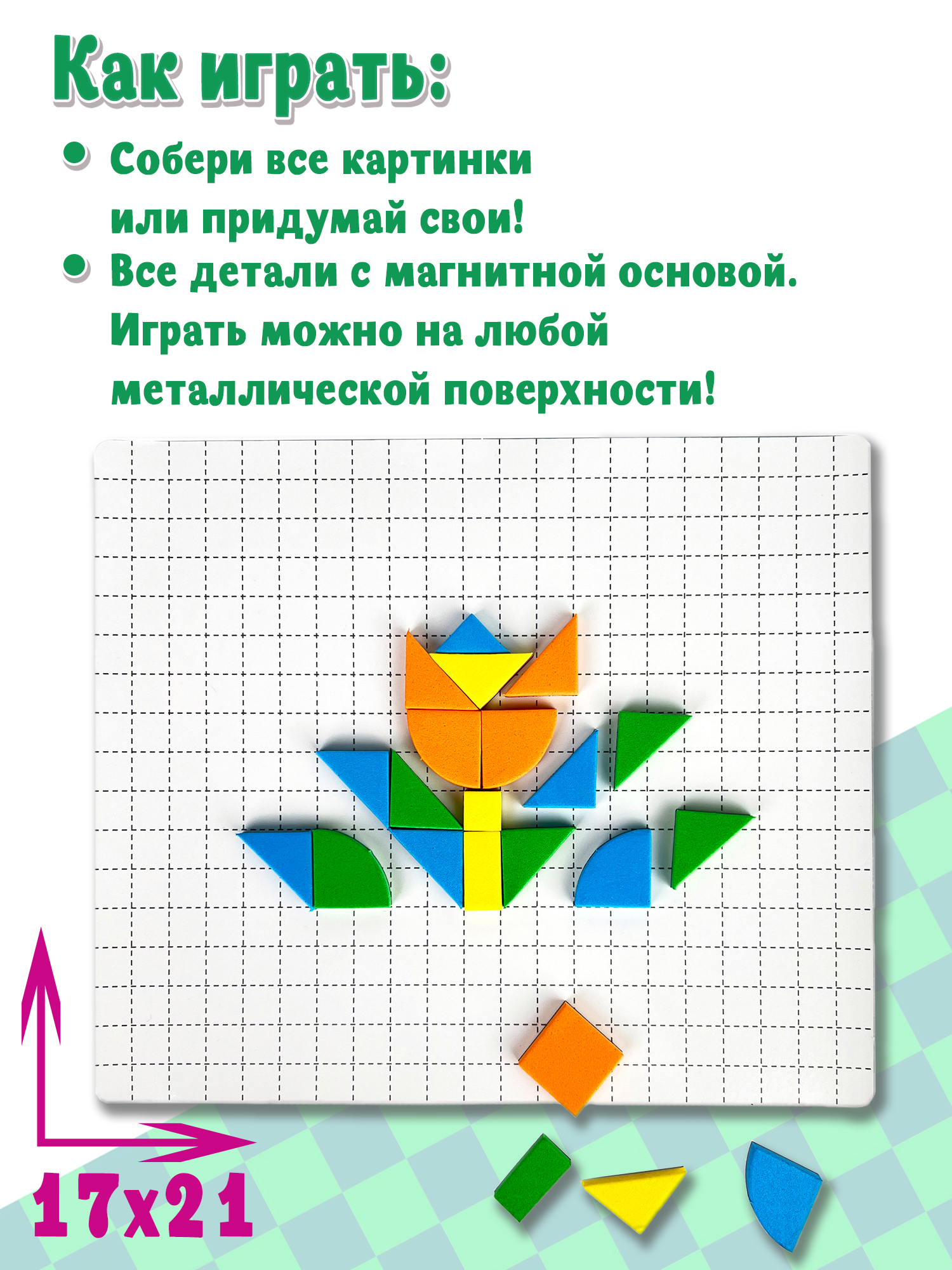 Магнитная мозаика Дрофа-Медиа В деревне - фото 3