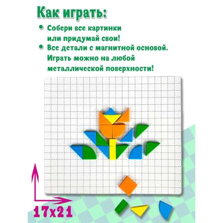 Магнитная мозаика Дрофа-Медиа В деревне