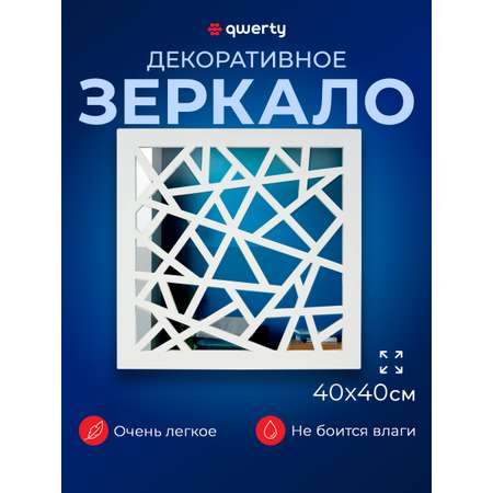 Зеркало Qwerty Турин