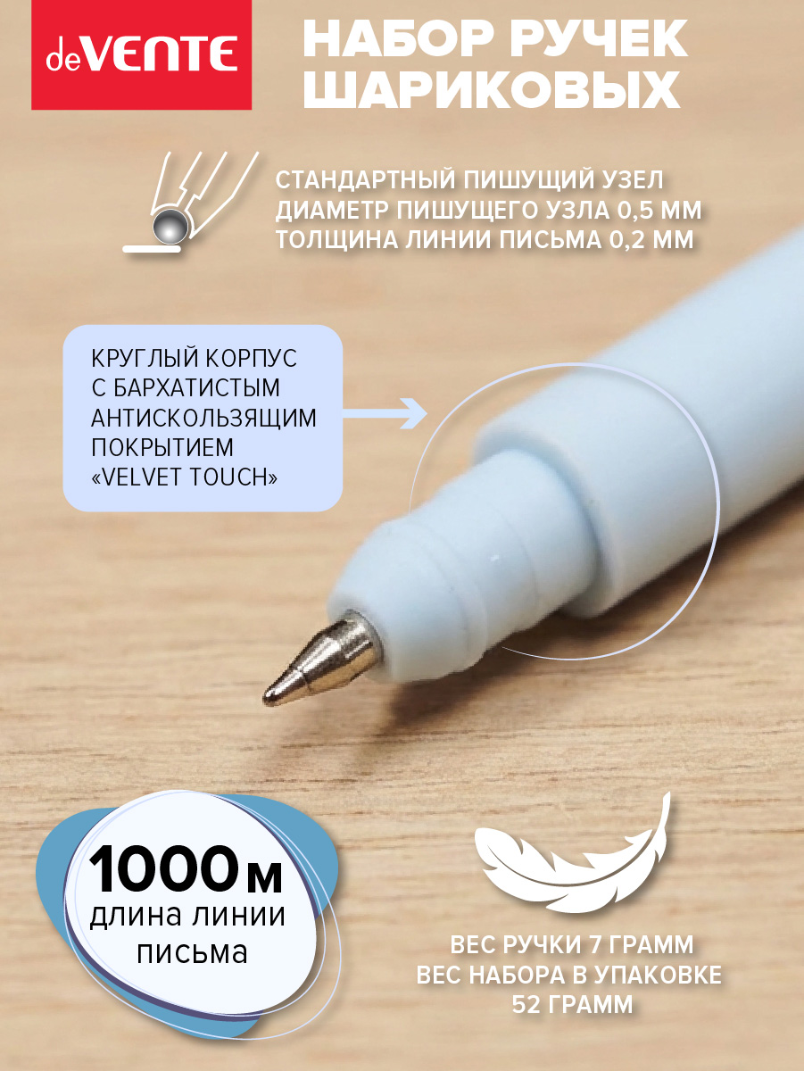 Ручка шариковая deVENTE 6 шт. - фото 3
