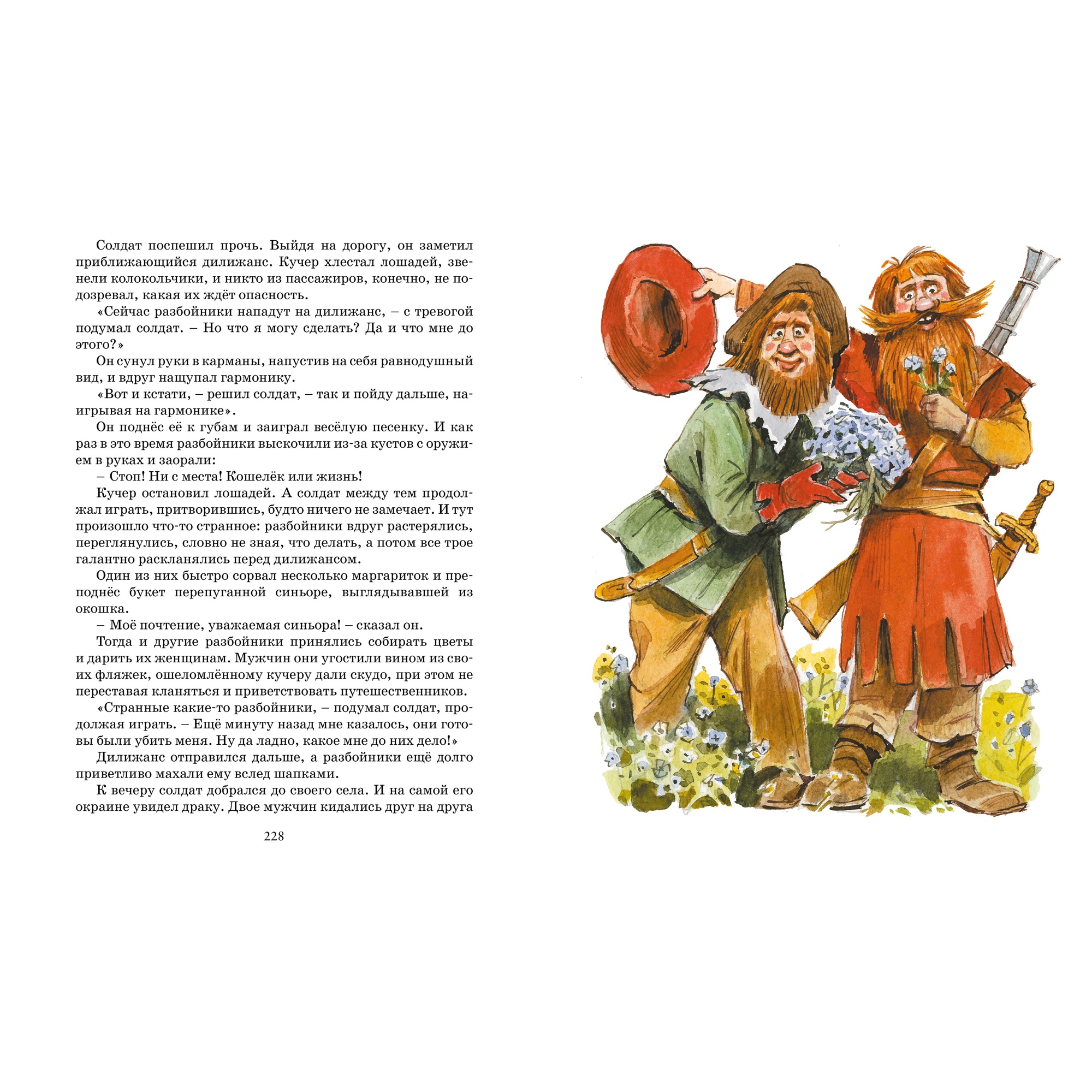 Книга МАХАОН Большая книга сказок Родари Дж. - фото 2