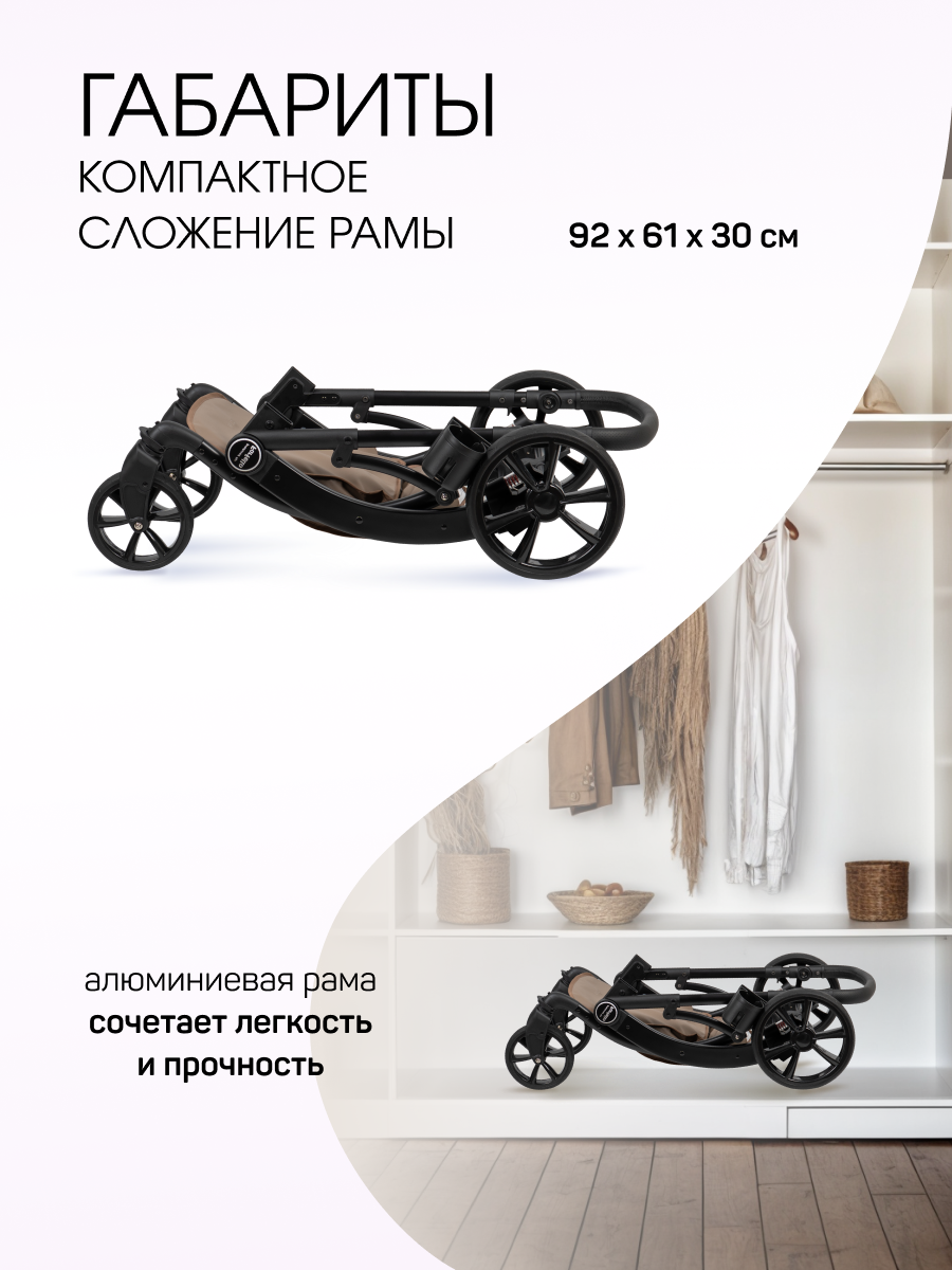 Коляска трансформер Aimile Авантюрист / Adventurer коричневый - фото 8