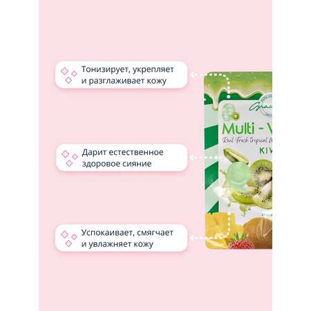 Маска тканевая Grace day Multi-vitamin экстракт киви 27 мл