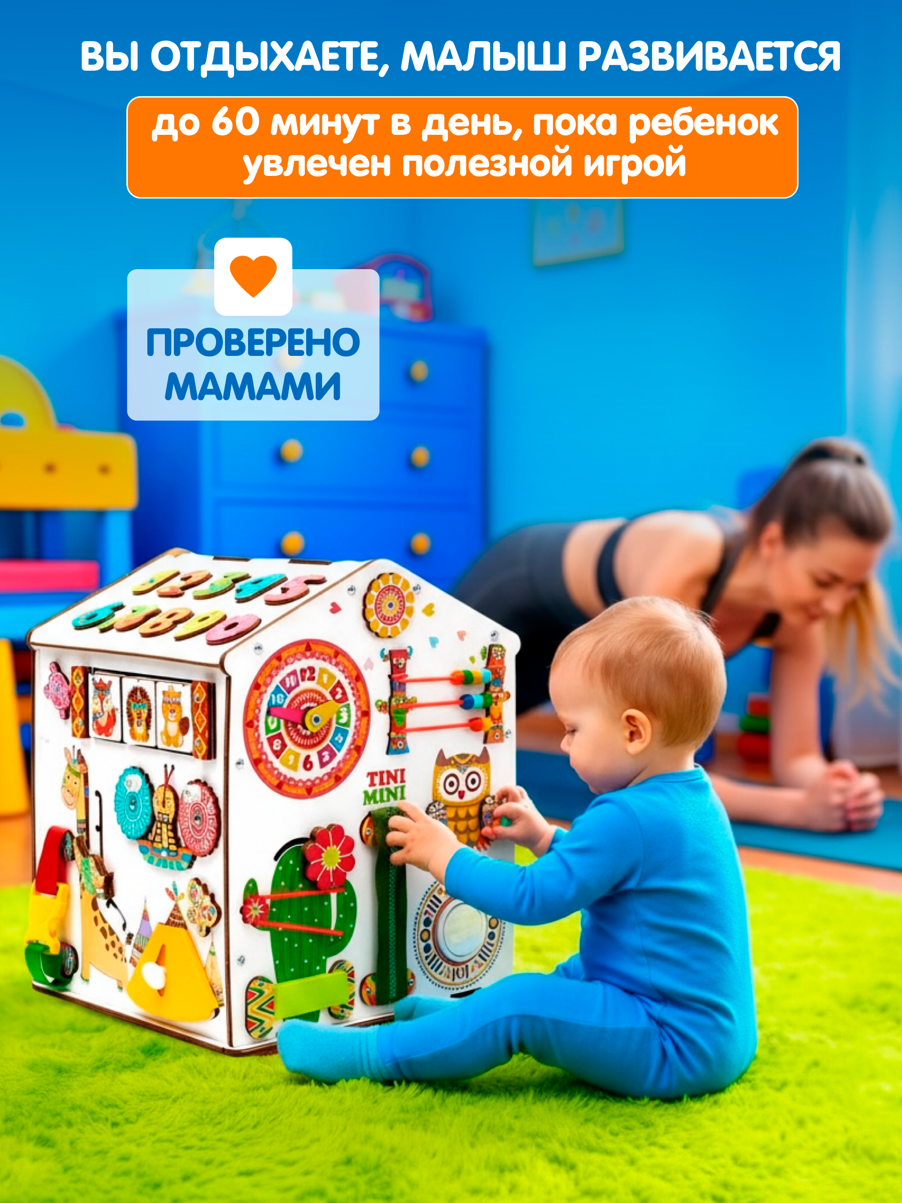 Игрушка tinimini бизиборд Сиеста - фото 5