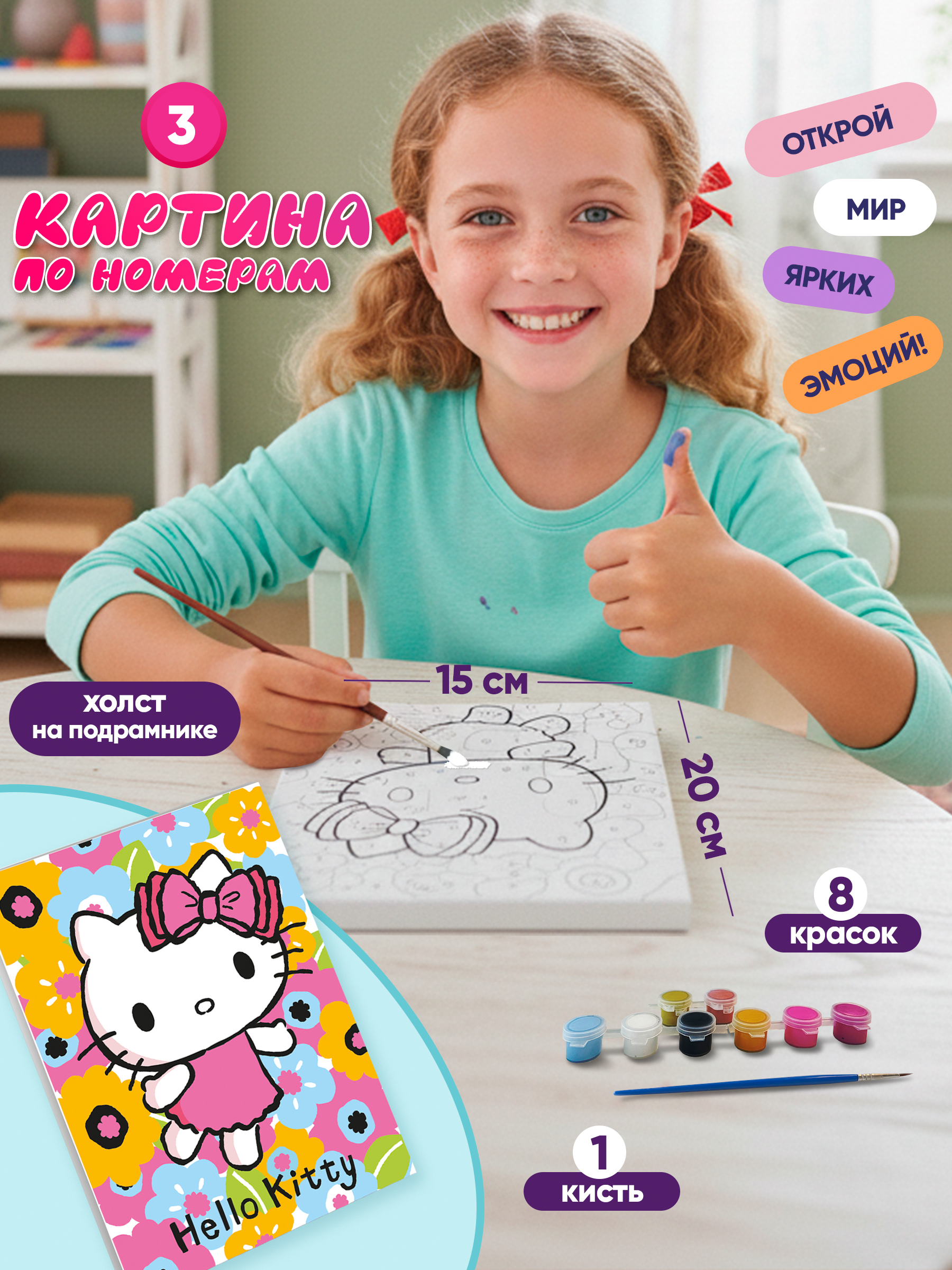 Набор для творчества Hello Kitty аппликация набор сюрпризбокс - фото 3