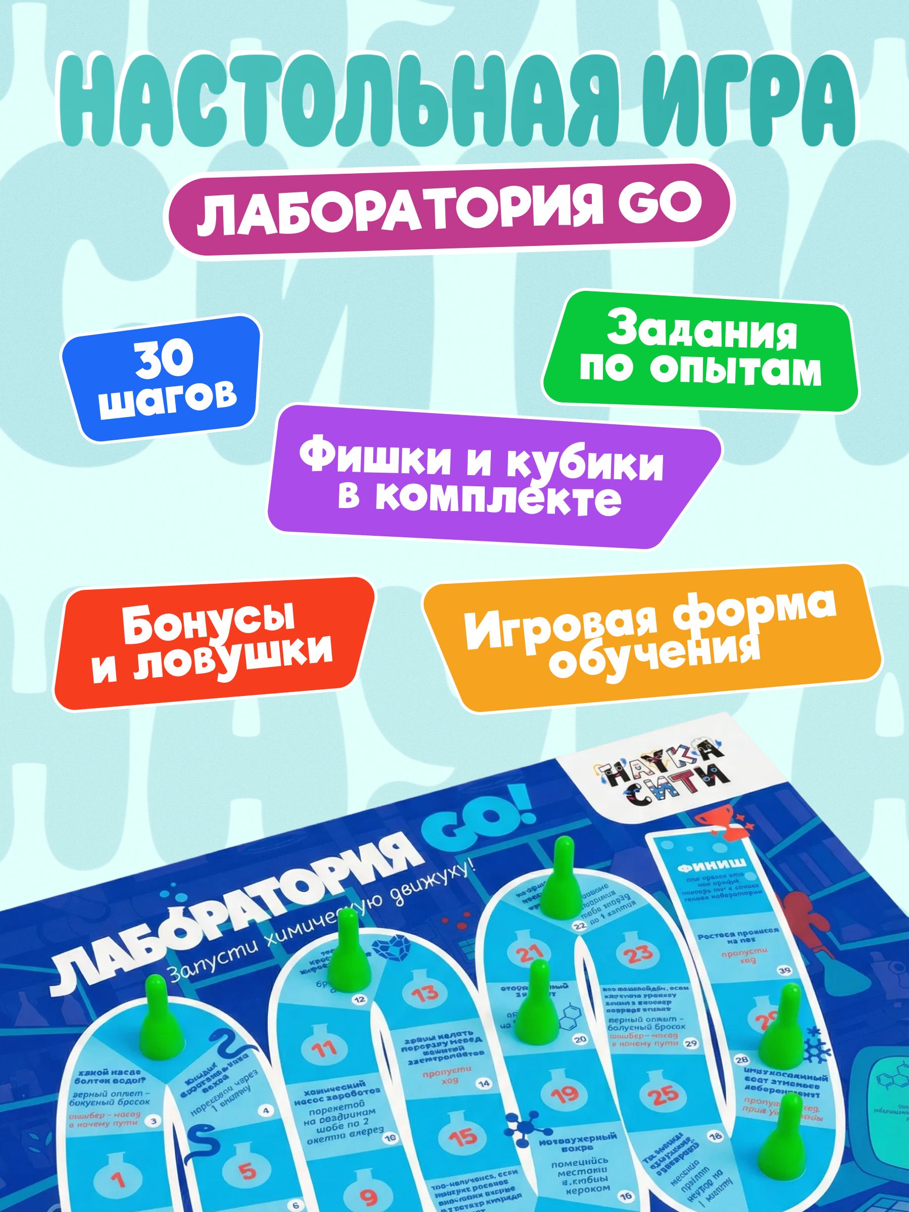 Набор для опытов Наукасити 16в1 - фото 3