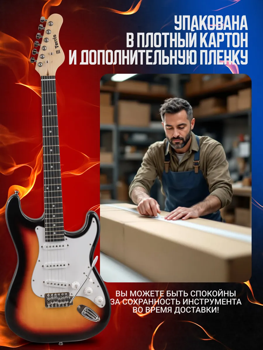 Игрушка музыкальная Terris TST-045 SB электрогитара - фото 6