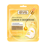 Маска тканевая Diva Сияние и обновление 1 шт.