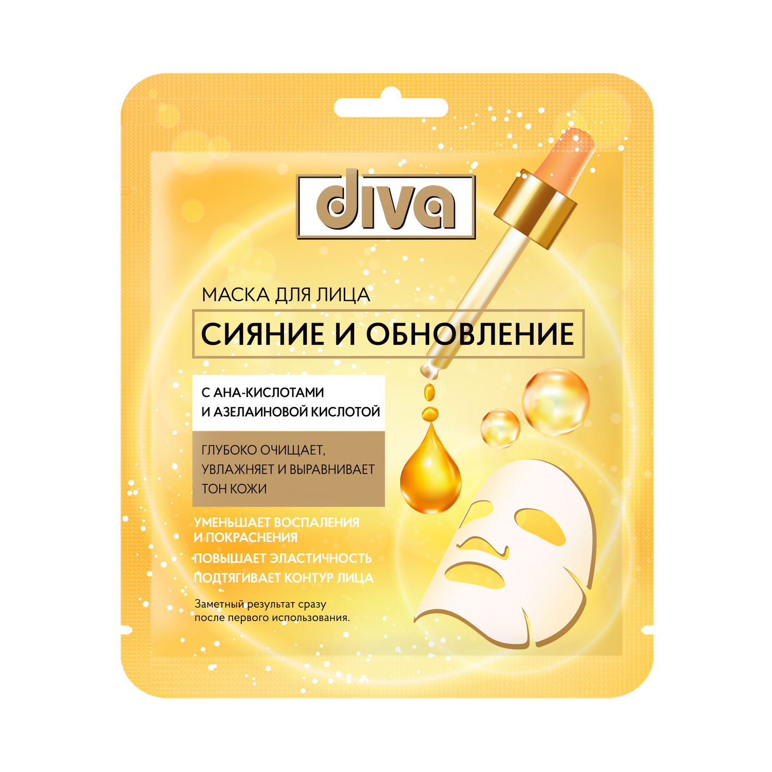 Маска тканевая Diva Сияние и обновление 1 шт. - фото 1