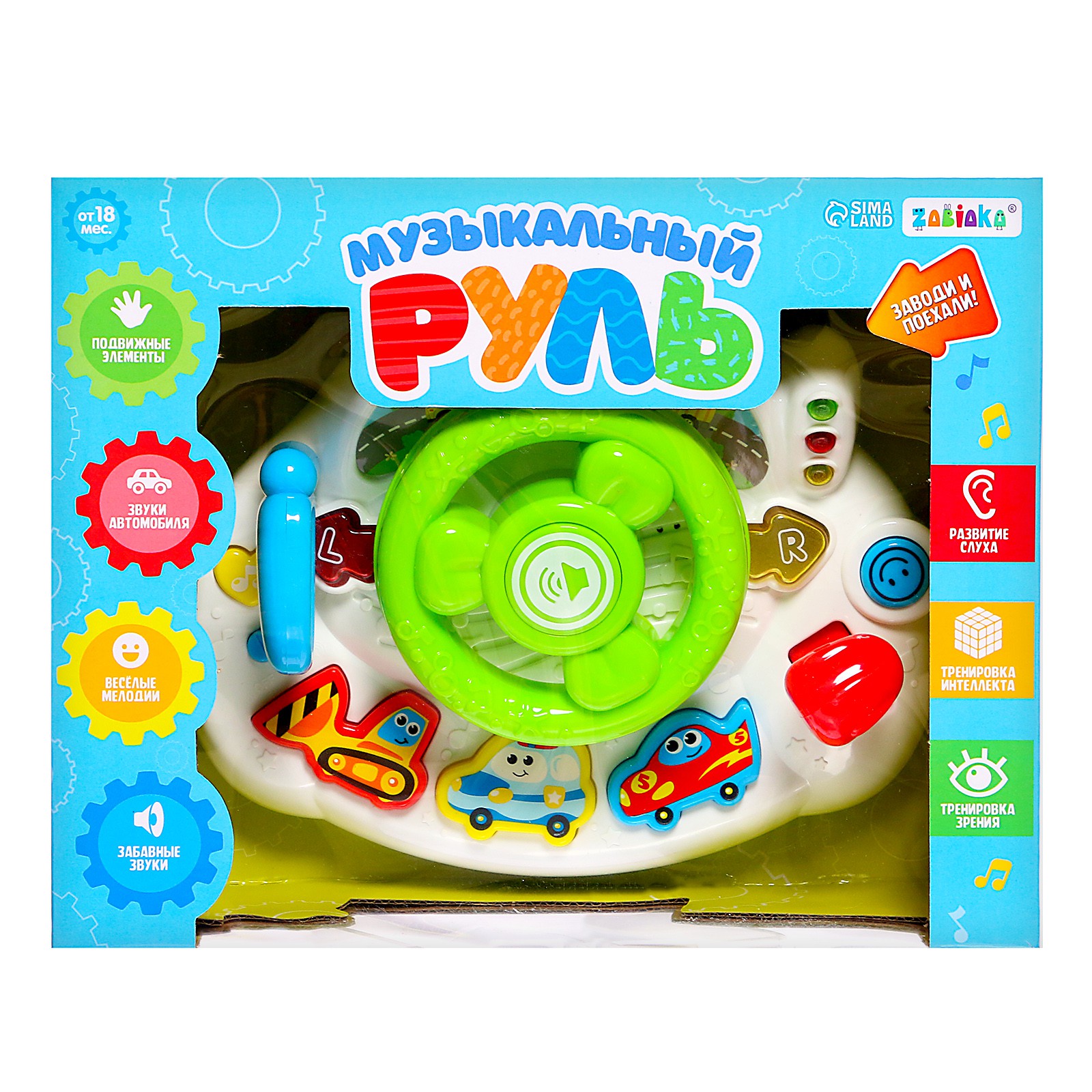 Игрушка Zabiaka - фото 9