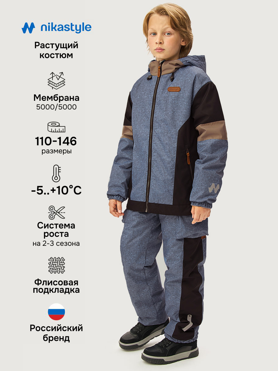 Костюм NIKASTYLE 7м2926 графит - фото 2