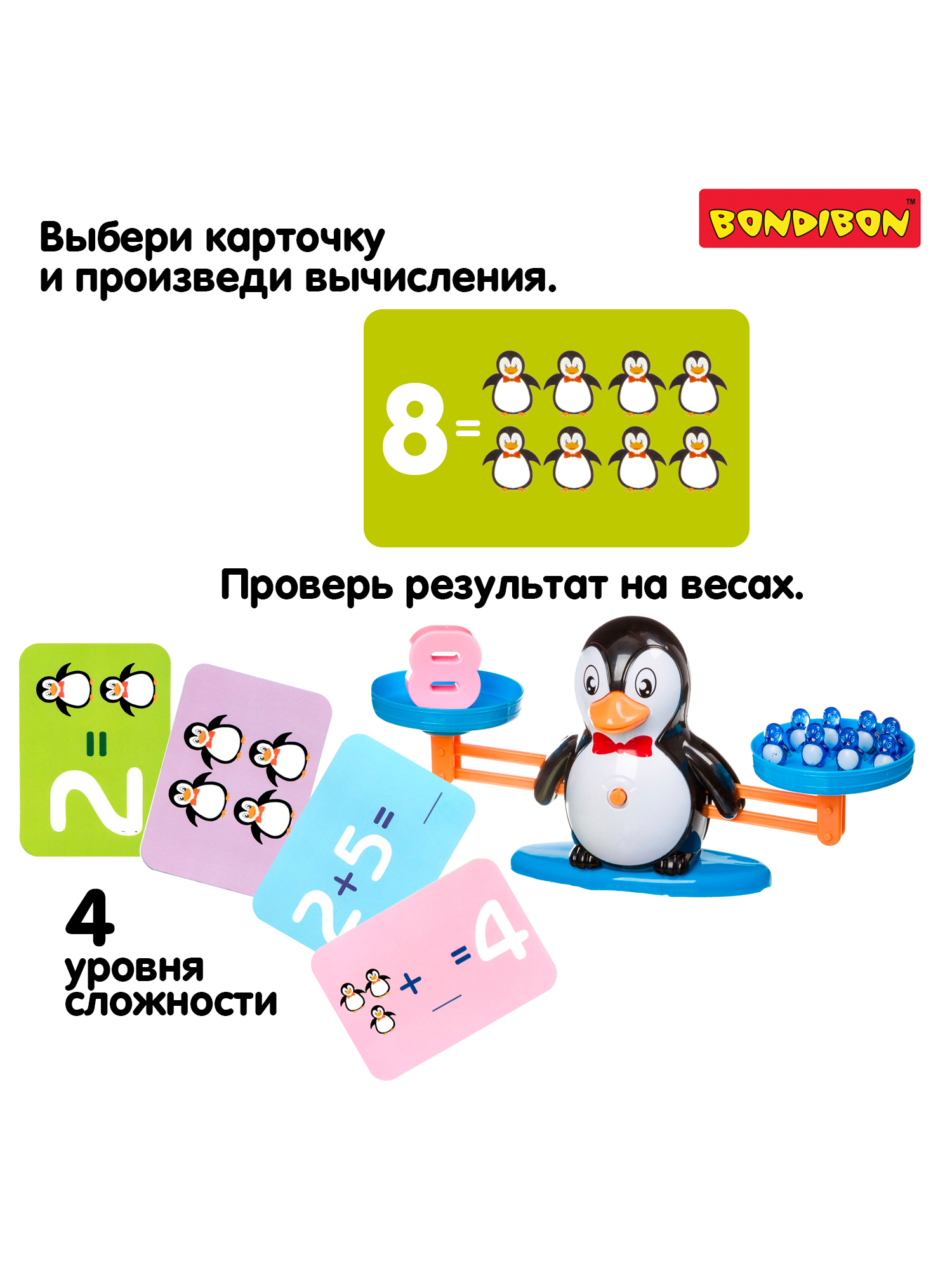 Настольная игра Bondibon логическая Считай и Проверяй 2 - фото 2
