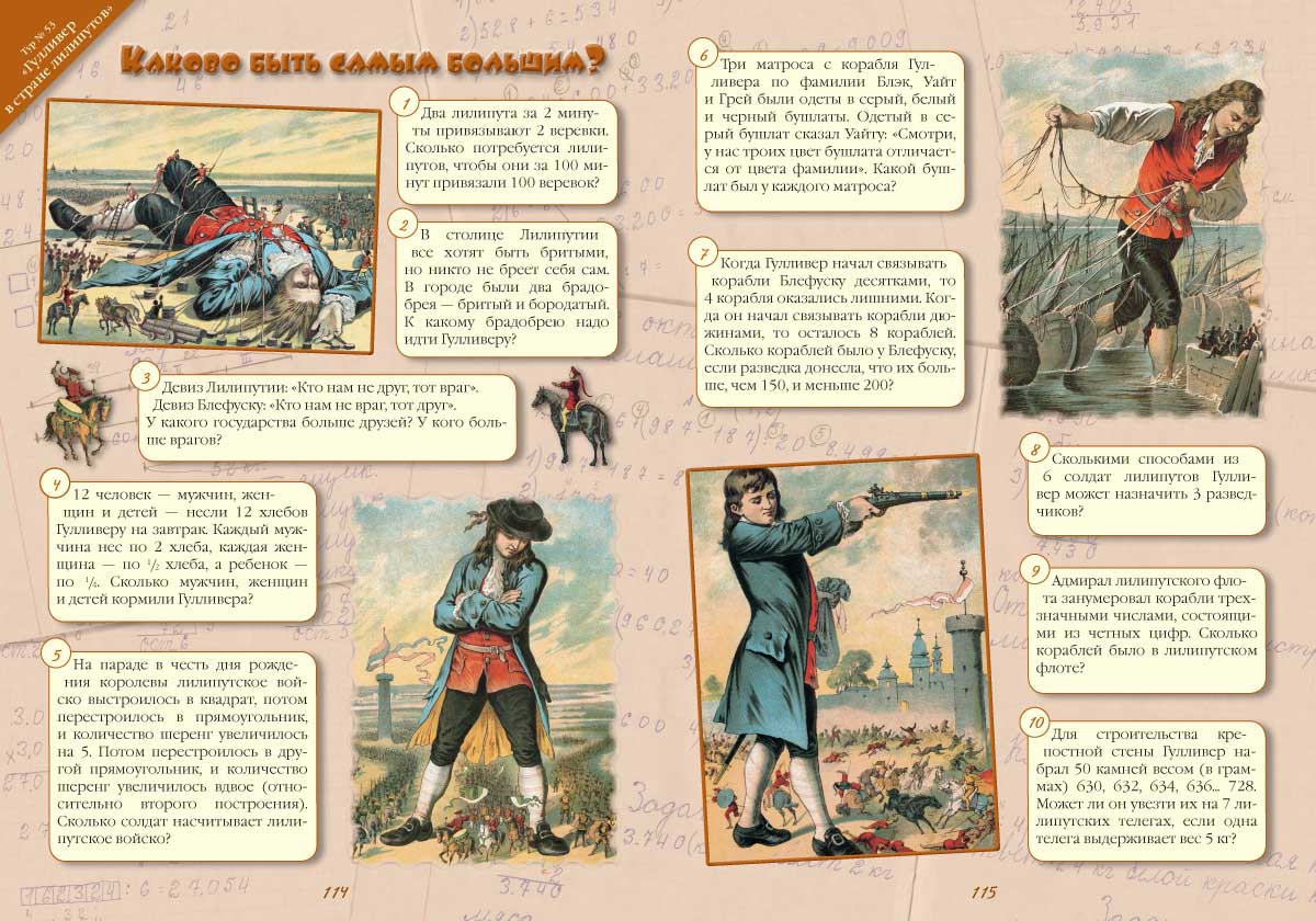 Книга Белый город Математические олимпиады в стране сказок - фото 10
