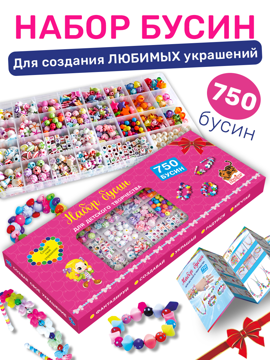Набор для творчества Skytiger бисер - фото 1