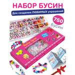 Набор для творчества Skytiger бисер