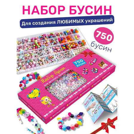 Набор для творчества Skytiger бисер