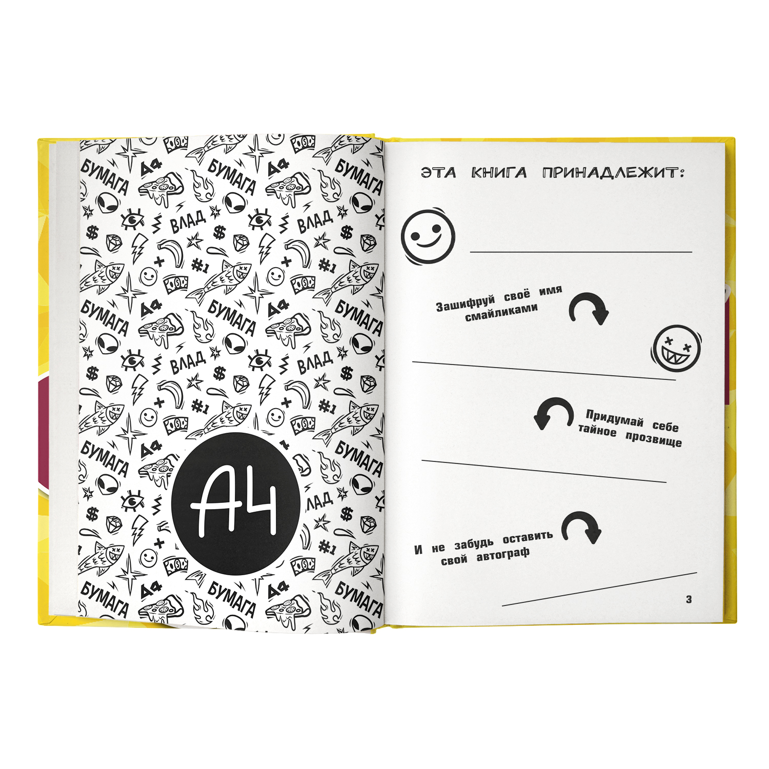 Книга Влад А4 Книга челленджей - фото 2