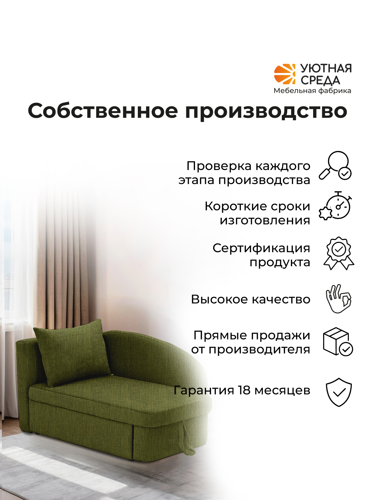 Диван Уютная среда рогожка зеленая левый зеленый - фото 15