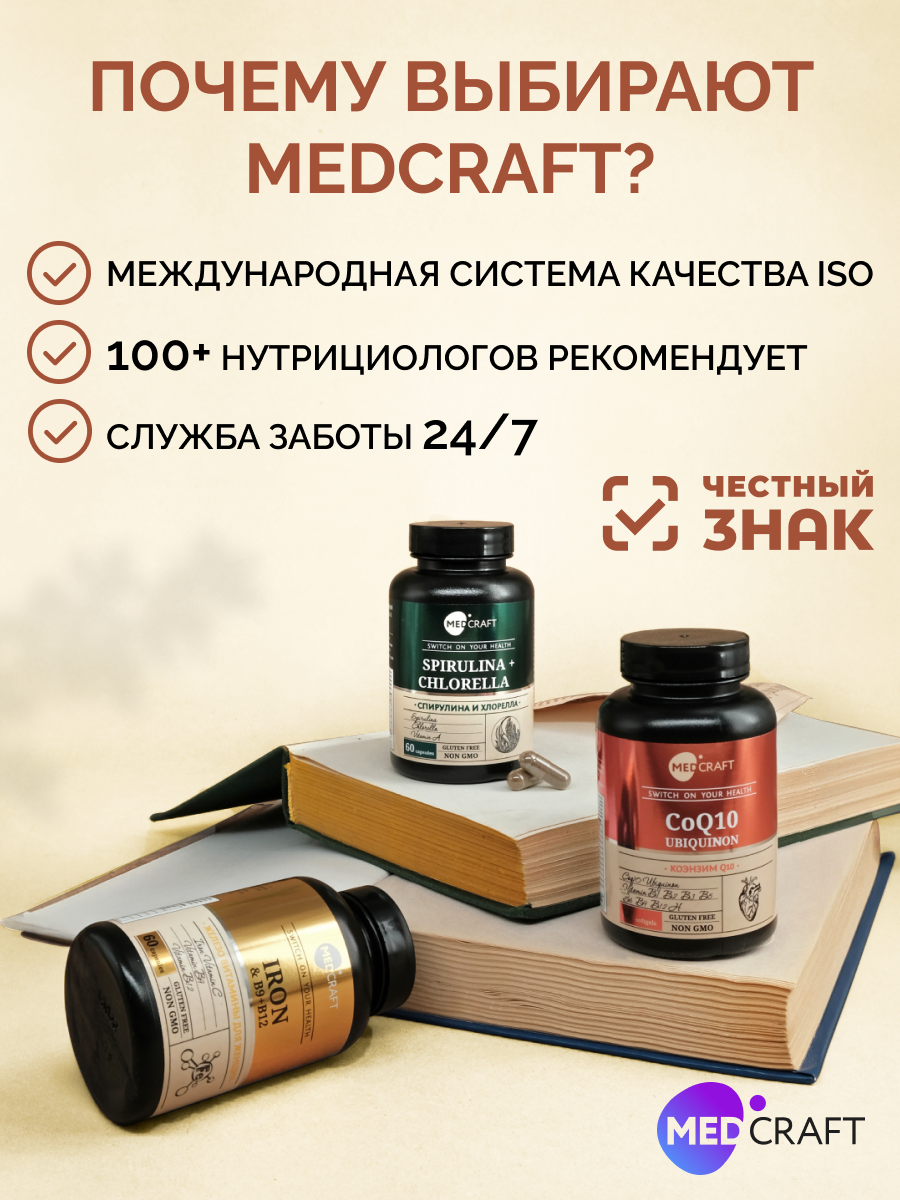 Хлорофилл жидкий пищевой MedCraft Хлорофилл жидкий пищевой, 500 мл. - фото 12