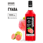 Сироп SPOOM Гуава 1л для кофе коктейлей и десертов