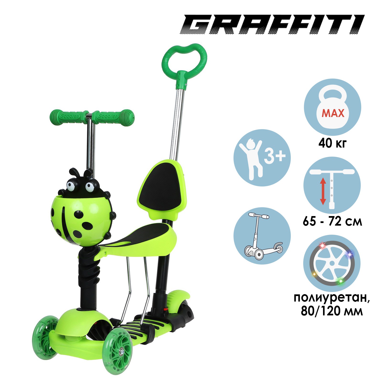 Самокат GRAFFITI трехколесный - фото 2