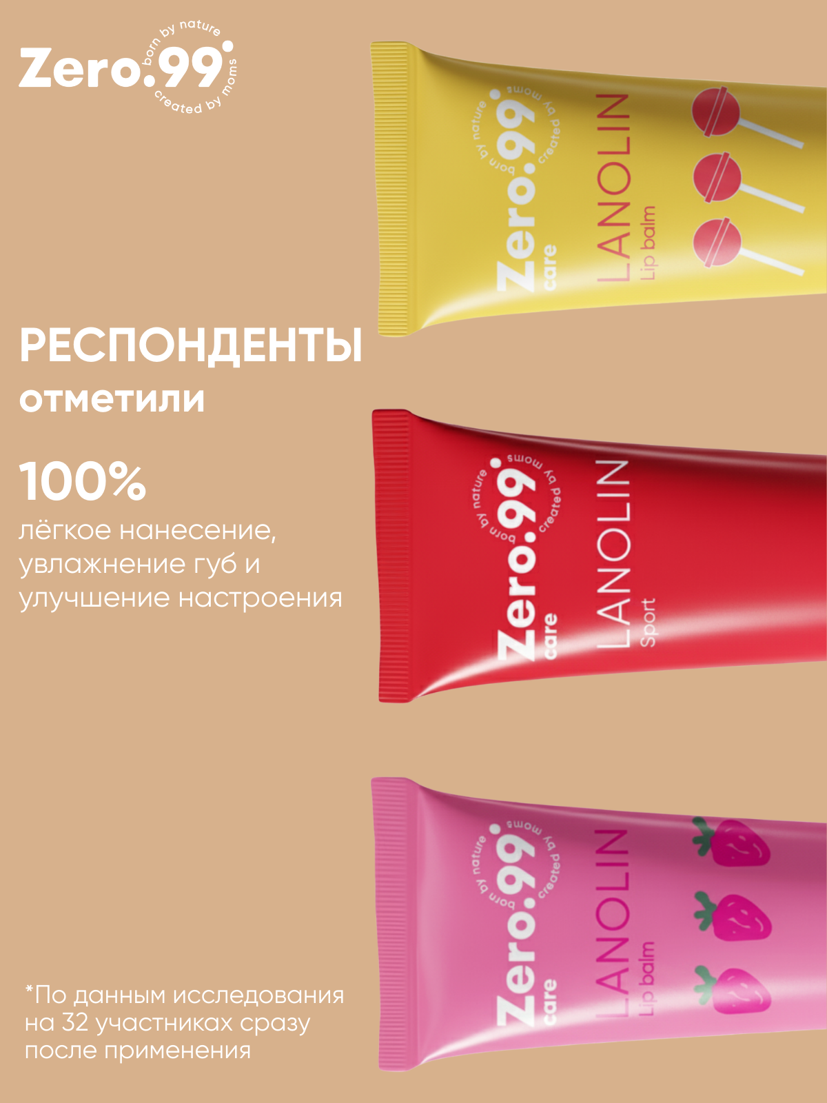 Бальзам ZerO-99 14 мл - фото 5