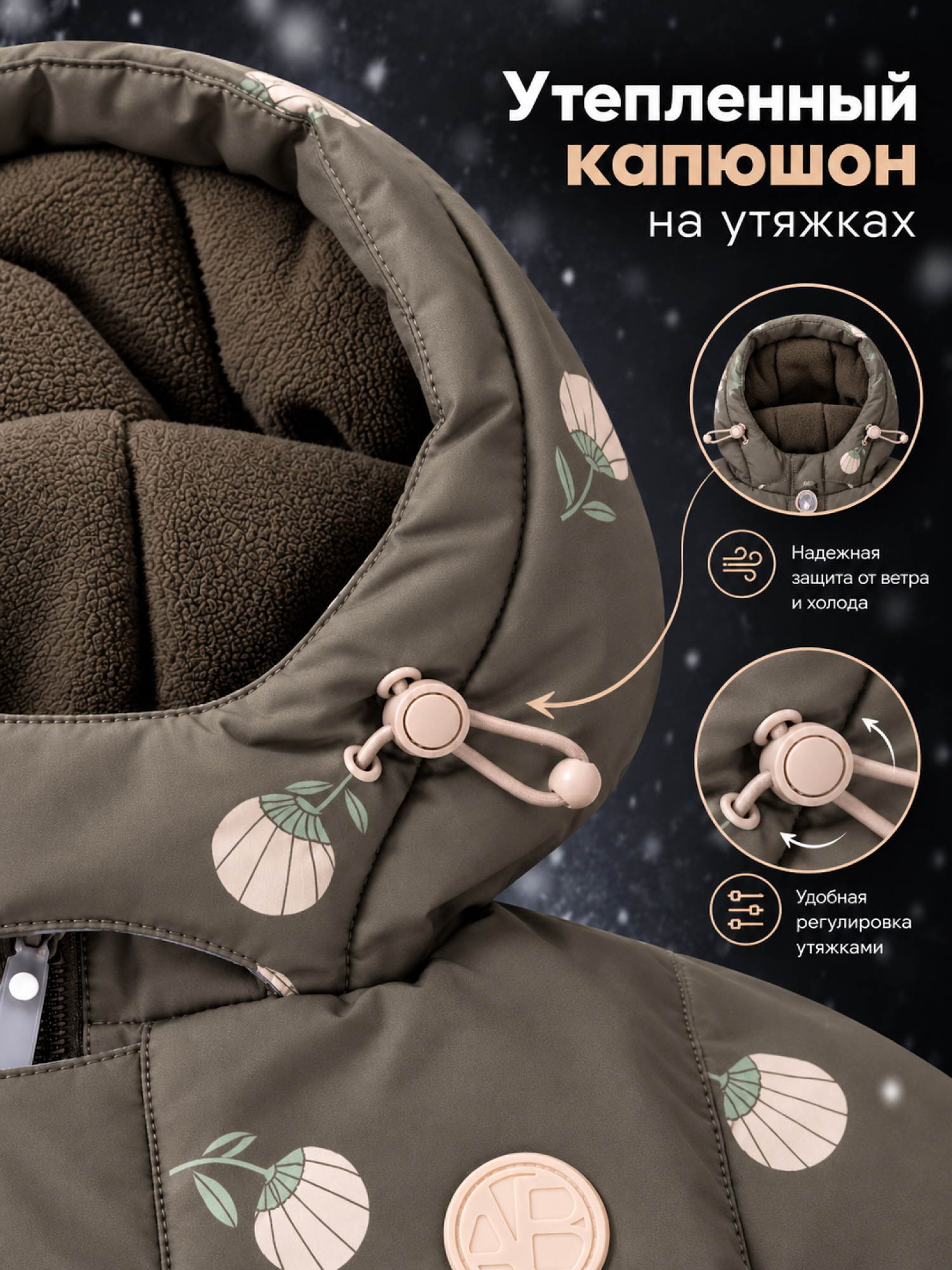 Комбинезон Amarobaby AB-OD26-6202AD/59 - фото 15
