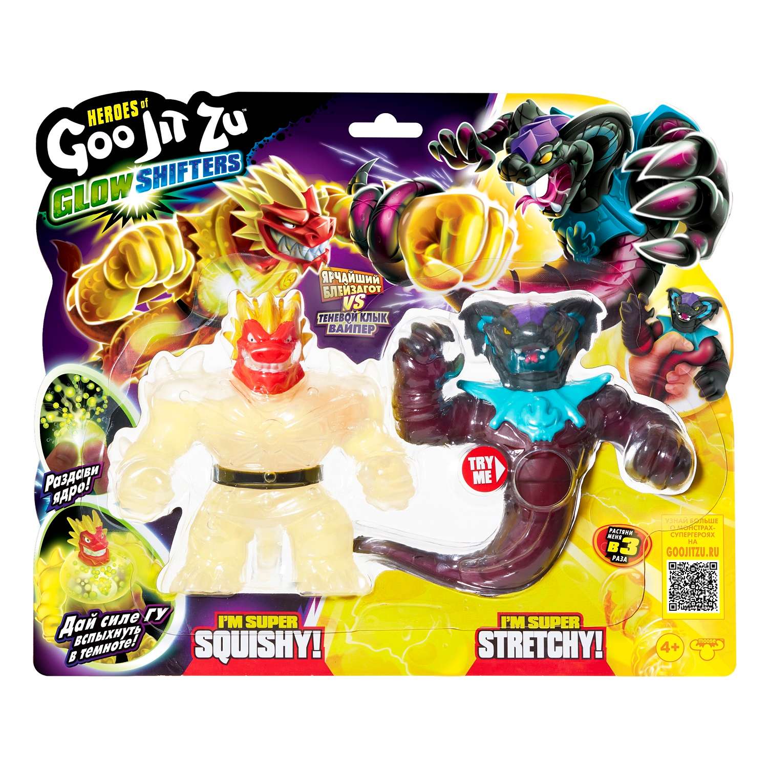Игровой набор GooJitZu Блейзагот и Вайпер ГлоуШифтерс - фото 13