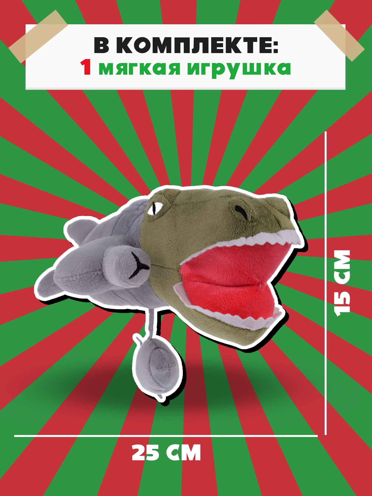 Мягкая игрушка Italian Brainrot Крокодило - фото 5