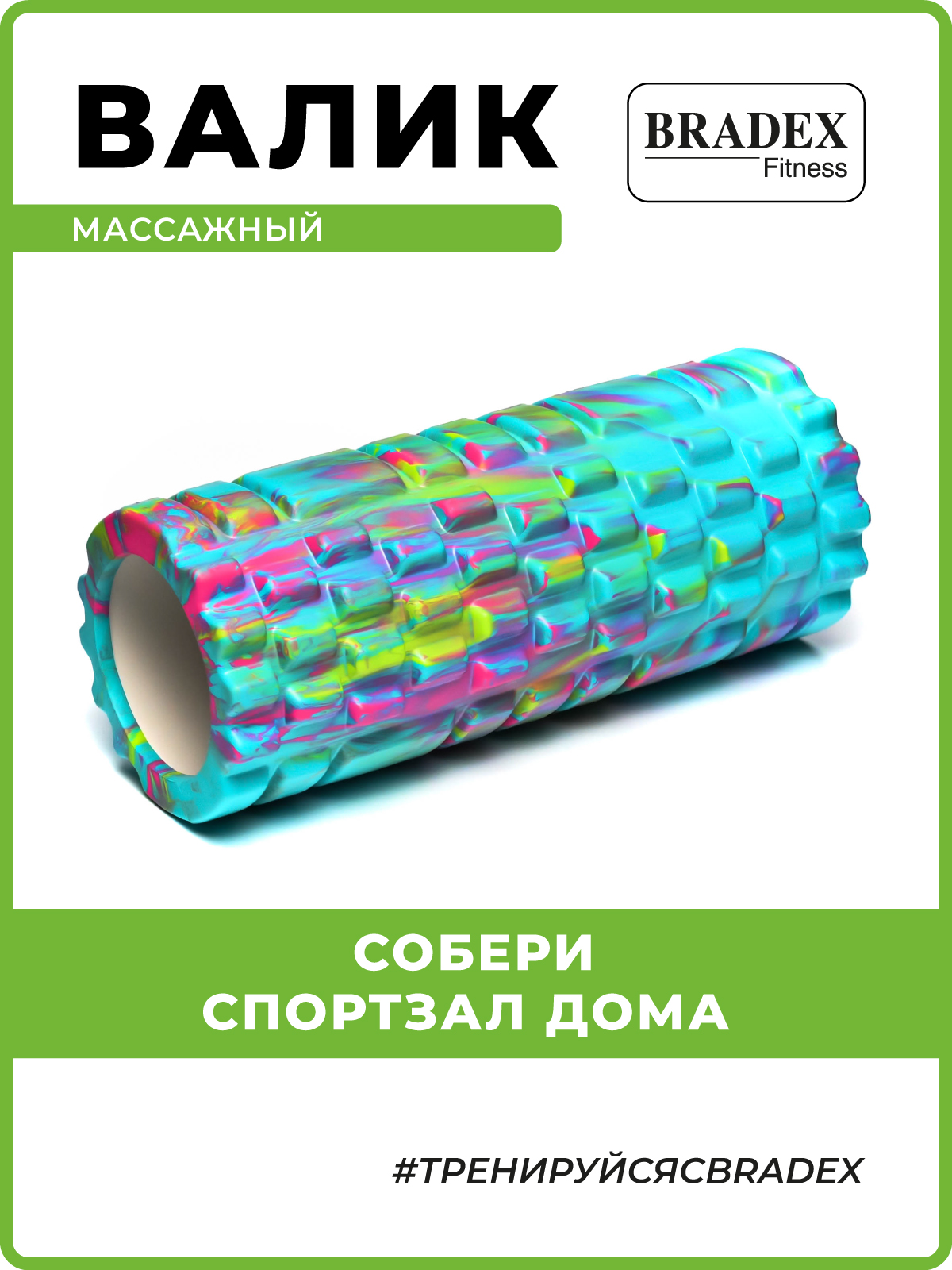 Ролик массажный BRADEX валик для спины спортивный - фото 1