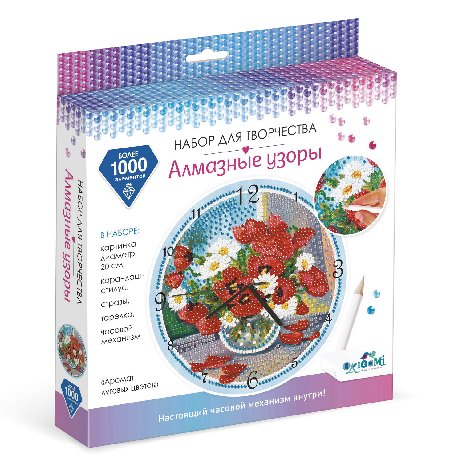 Алмазная мозаика ORIGAMI Часы Аромат луговых цветов - фото 1