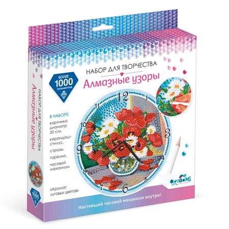 Алмазная мозаика ORIGAMI Часы Аромат луговых цветов