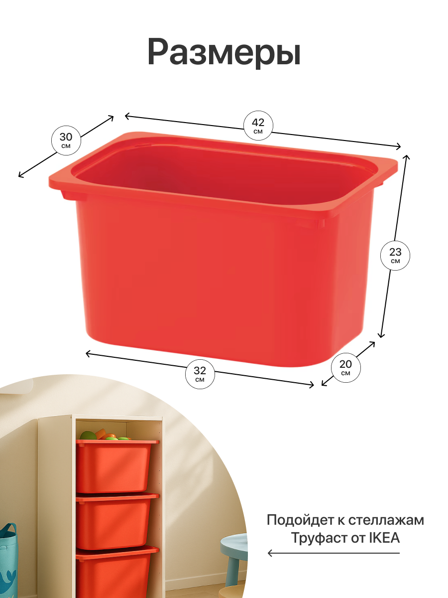 Контейнер для хранения be:plast Трофей - фото 6