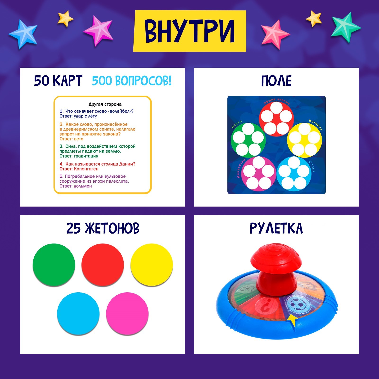 Настольная игра Лас Играс KIDS Викторина - фото 2