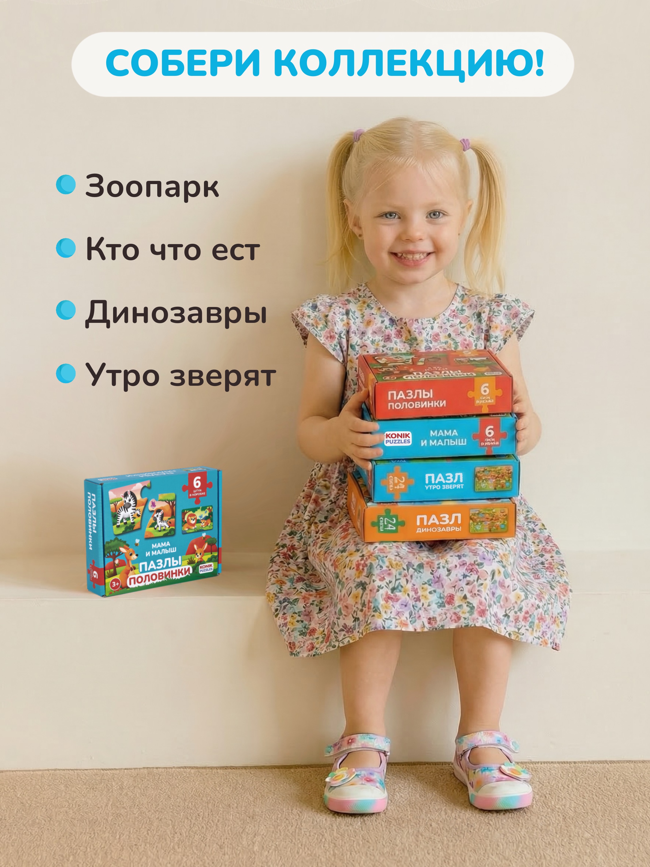 Пазл KONIK Мама и малыш - фото 7