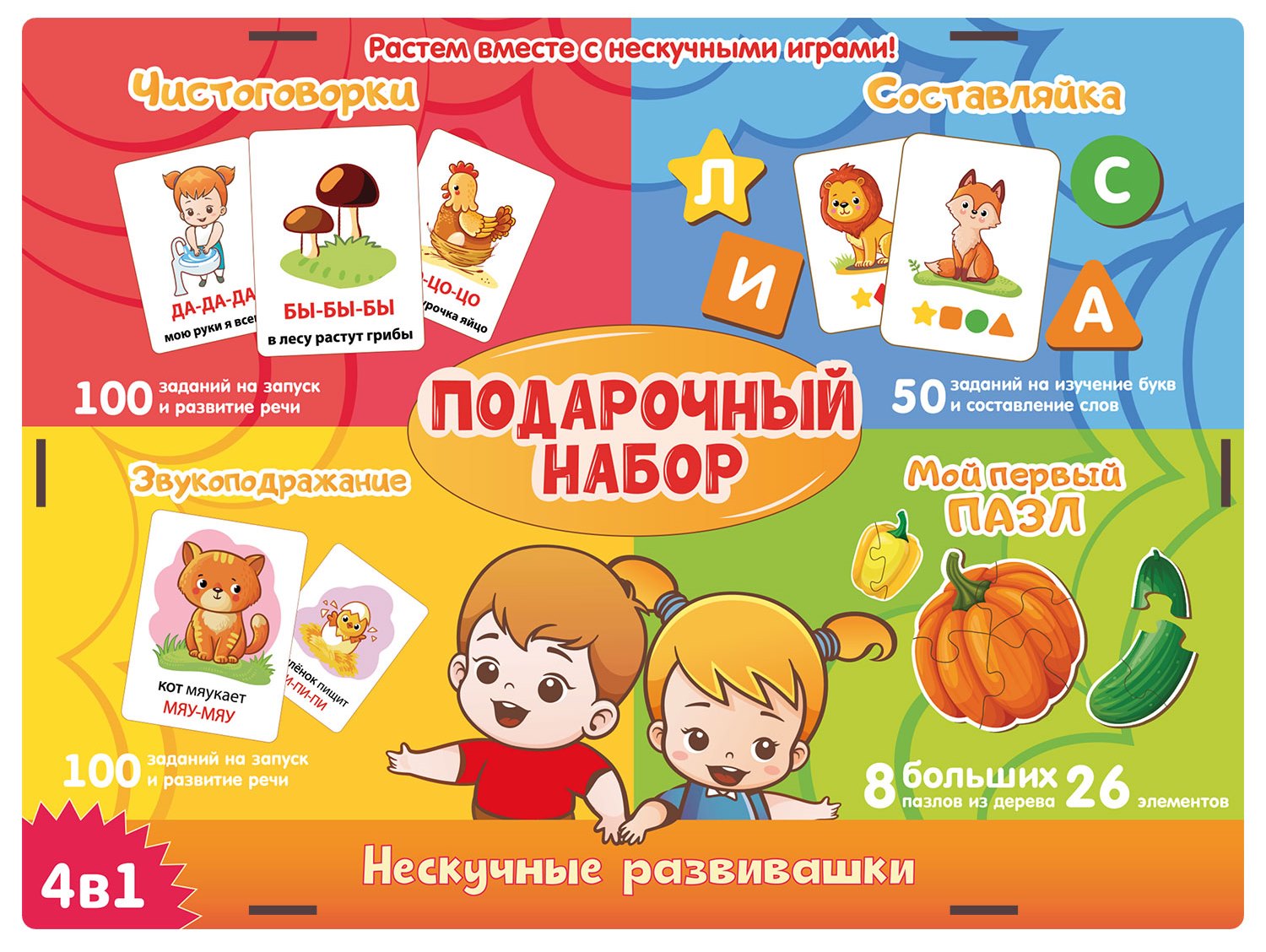 Настольная игра Нескучные игры Нескучные развивашки - фото 6