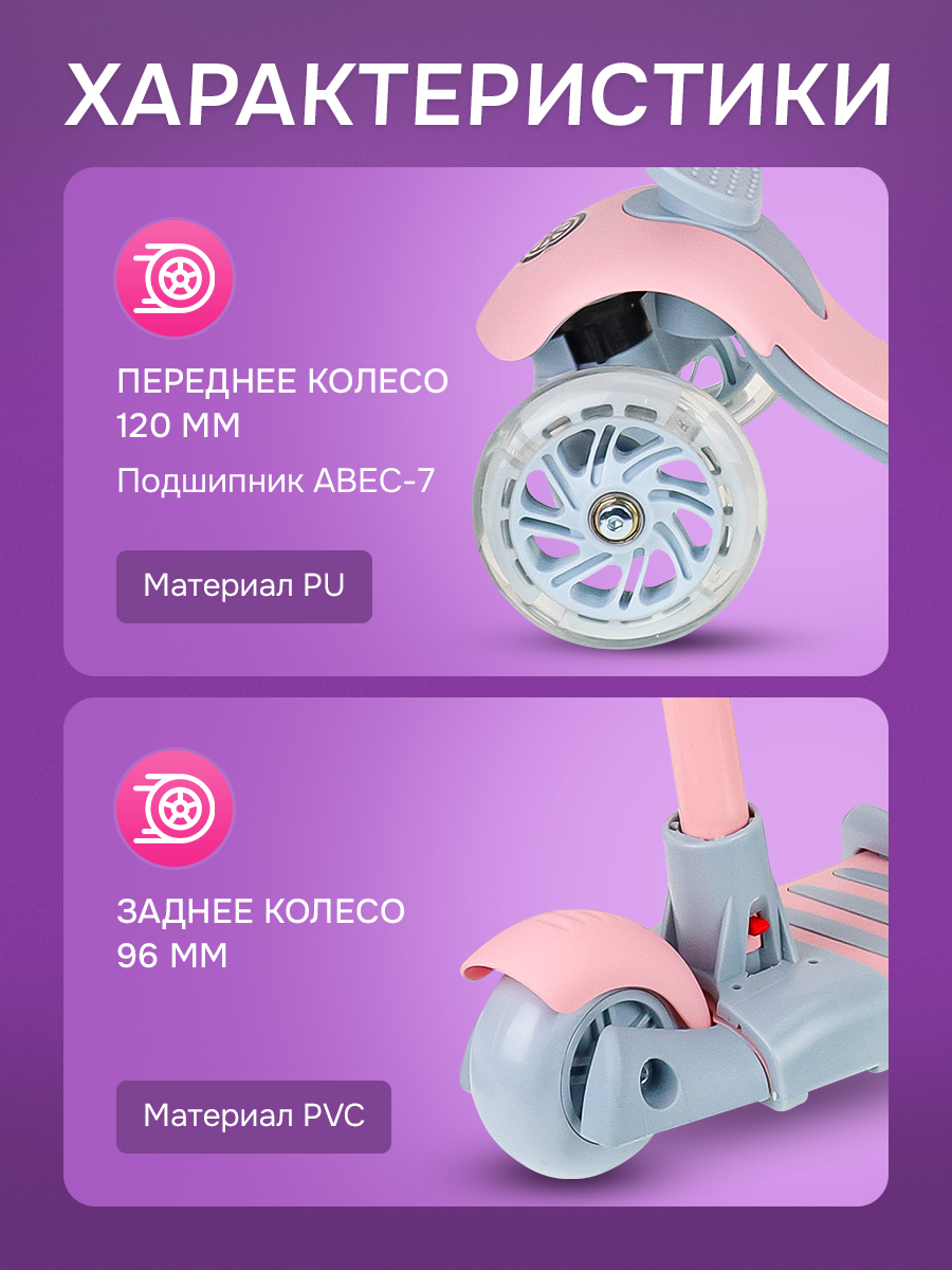 Самокат Velobibi трехколесный - фото 3