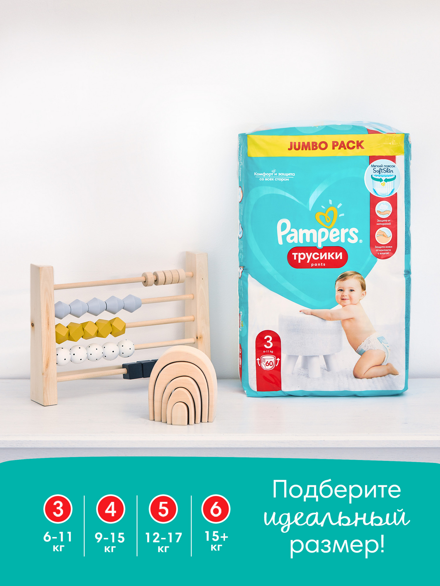 Трусики Pampers Pants для мальчиков 4 (9-15 кг) 2 шт. - фото 18