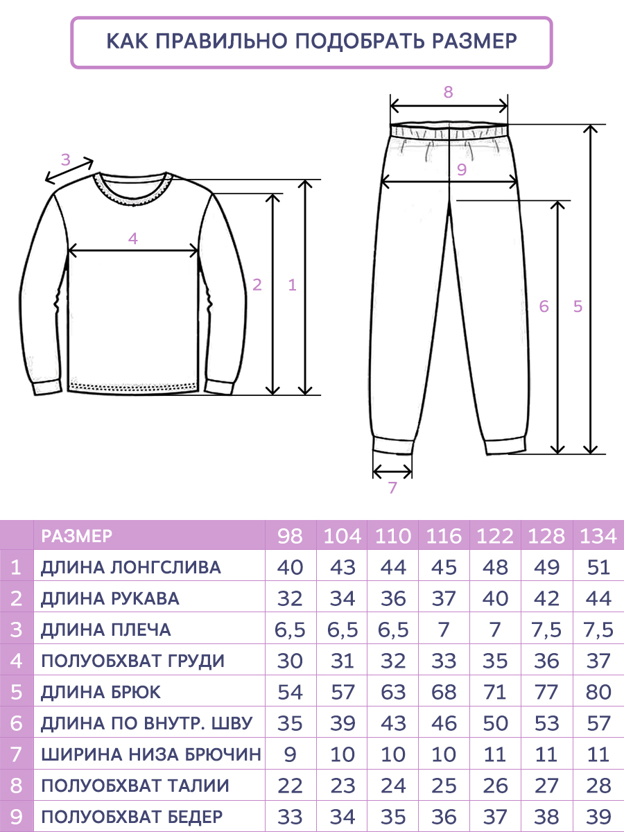 Пижама ДО-Детская Одежда 0025К/сиреневый - фото 8