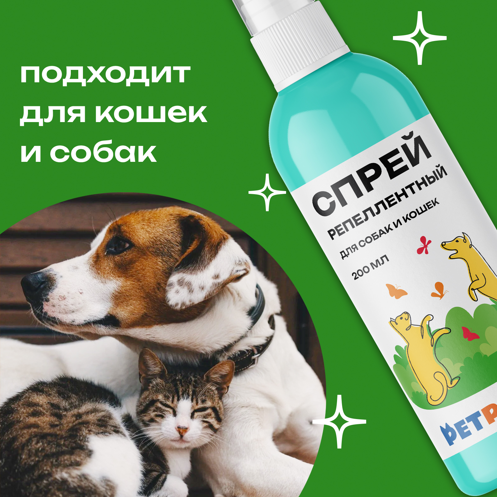Спрей PETPOWER репеллентный - фото 5
